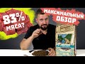 83% мяса? не верю! Сухой корм Natural Greatness Field & River Recipe для кошек