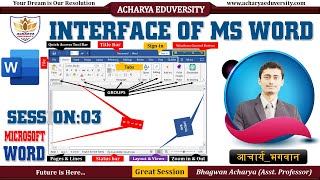 Interface of MS Word in hindi | MS Word Course in Hindi by #acharyaeduversity #mswordcourse