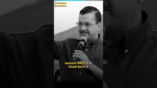 Delhi CM Arvind Kejriwal ने Bengaluru में  Modi को जमकर धोया | Aam Aadmi Party