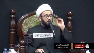 استشهاد الإمام محمد الجواد ( ع )    الشيخ ياسين الجمري