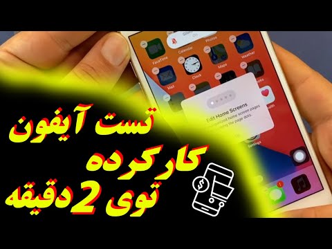 تصویری: 7 راه برای دریافت شماره تلفن همراه از سیم کارت