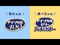 【公式】アイソカル® コンパクト栄養食｜商品紹介｜わたせる栄養、もらえる元気。