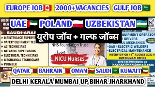 UAE?? POLAND?? UZBEKISTAN ?? Gulf Job Vacancy 2023 | Dubai Job Vacancy 2023 | Job Vacancy 2023