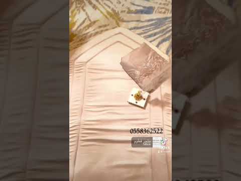 سجادات صلاة مع مصحف