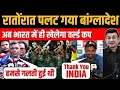 रातोरात बदला बांग्लादेश ने अपना फैसला | खेलेंगे 2026 वर्ल्ड कप | Bangladesh want to play in WC 2026