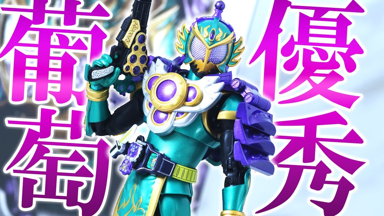 S.H.Figuarts Shinkocchou Seihou Kamen Rider Ryugen Budou arms