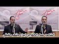 الشاعر حسام الخفاجي ابداع متواصل استمتعوو شاعر يخبل امسية ملتقى الشباب الشاعر حسام الخفاجي ابداع متواصل استمتعوو شاعر يخبل امسية ملتقى الشباب