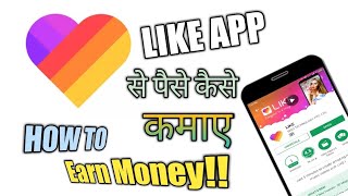 How You Can Earn money 💰 From Like Lite screenshot 3