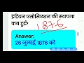 SSC GD 16 January 2nd Shift Question | ssc gd 16 january 2nd shift analysis | ssc gd 16 jan review