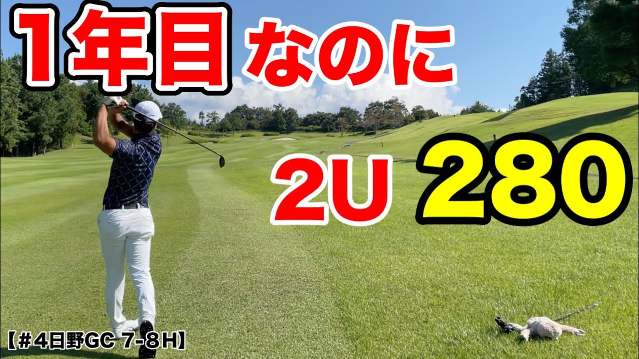 The monster from Shiga! A shocking distance! The merciless