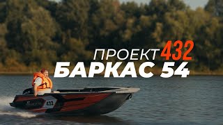 картинка: Испытания - Проект 432