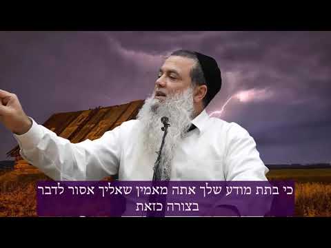 הרב יגאל כהן: "האדם הכי מאושר בעולם – זה אדם שלא נפגע מאנשים."