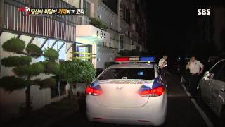 [SBS 현장21] 130730 #8(7)