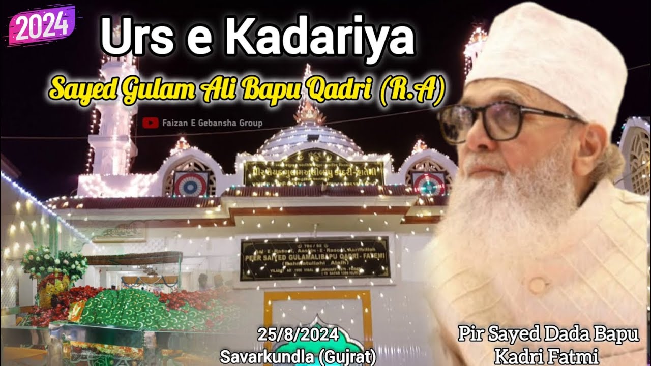 #2024 Urs e Kadariya | Sayed Gulam Ali Bapu Qadri Fatmi | Pir Sayed Dada Bapu Qadri Fatmi | #status