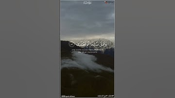 ﴿وإني لغفار لمن تاب وآمن وعمل صالحا ثم اهتدى﴾ [طه: ٨٢] | القارئ : هيثم الدخين