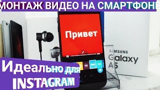 GoPro Quik / Монтируем видео на смартфоне.