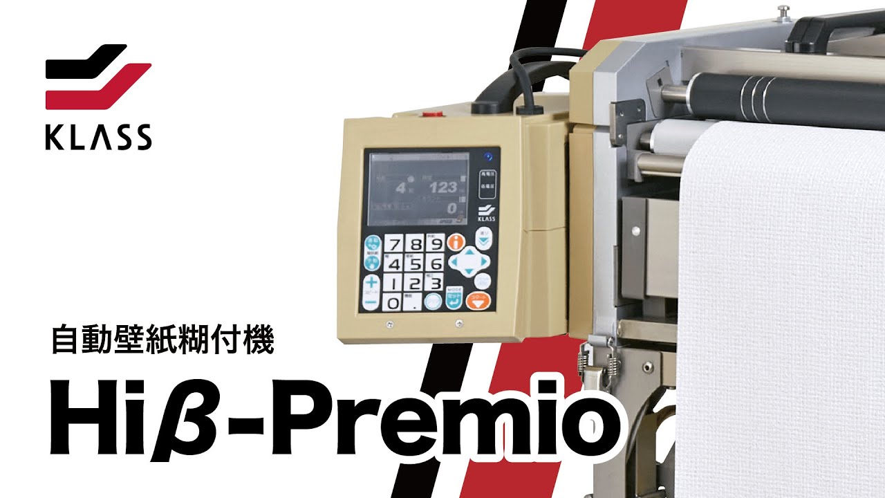 Hiβ-Premio/ハイベータ プレミオ