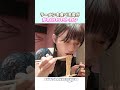 ラーメンを食べる姿が可愛い瀬戸環奈【セトカン切り抜き】