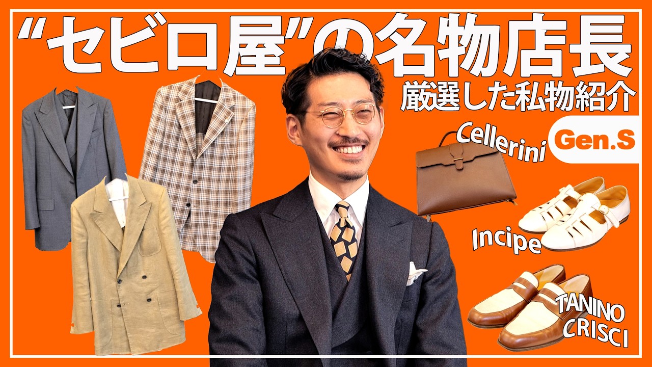 A suit is the most stylish, just a piece of clothing.