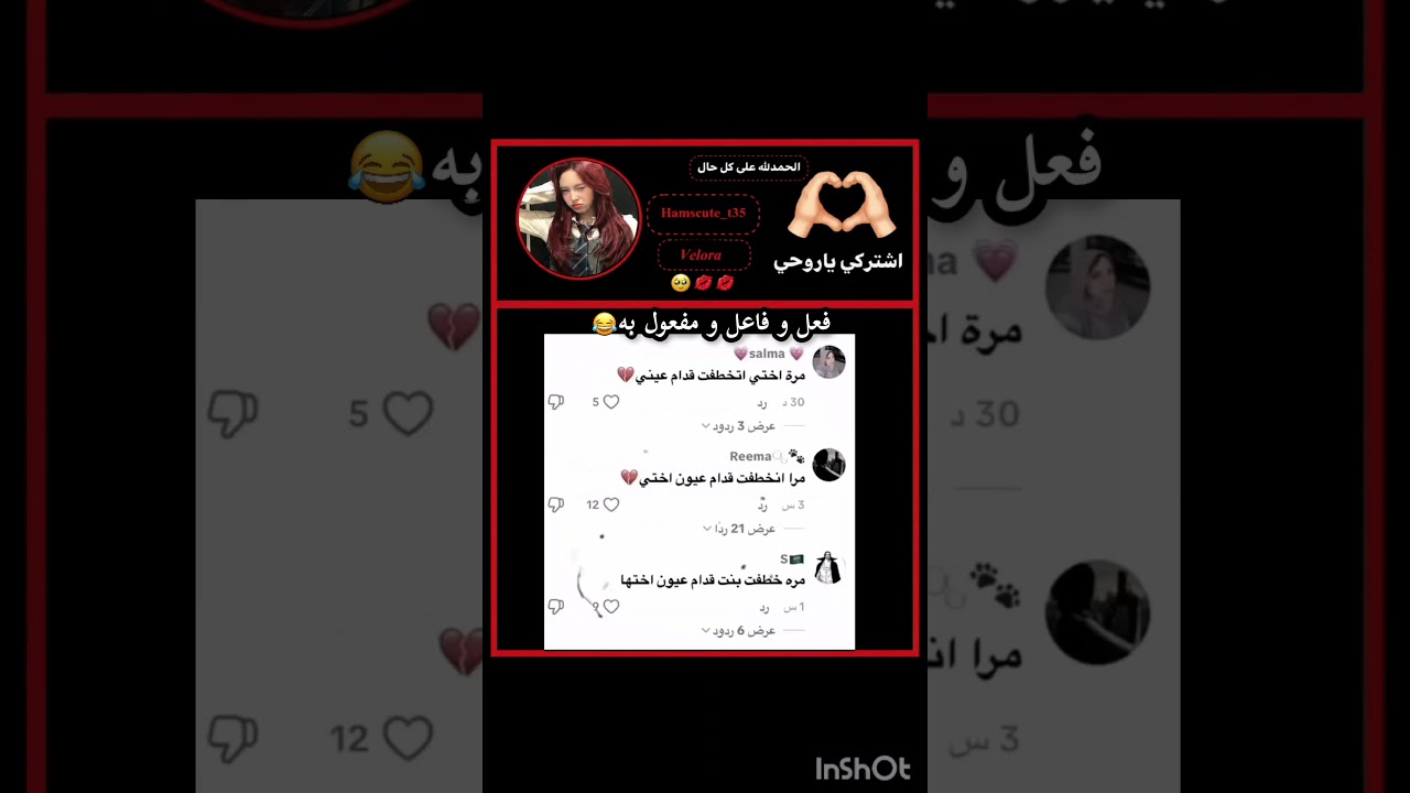 وصف مهم! #foryou #trend #explore #explorepage #instagram #reels #tiktok #video #viral #trending