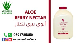 فوريفر ألوي بيري نكتار Aloe Berry Nectar