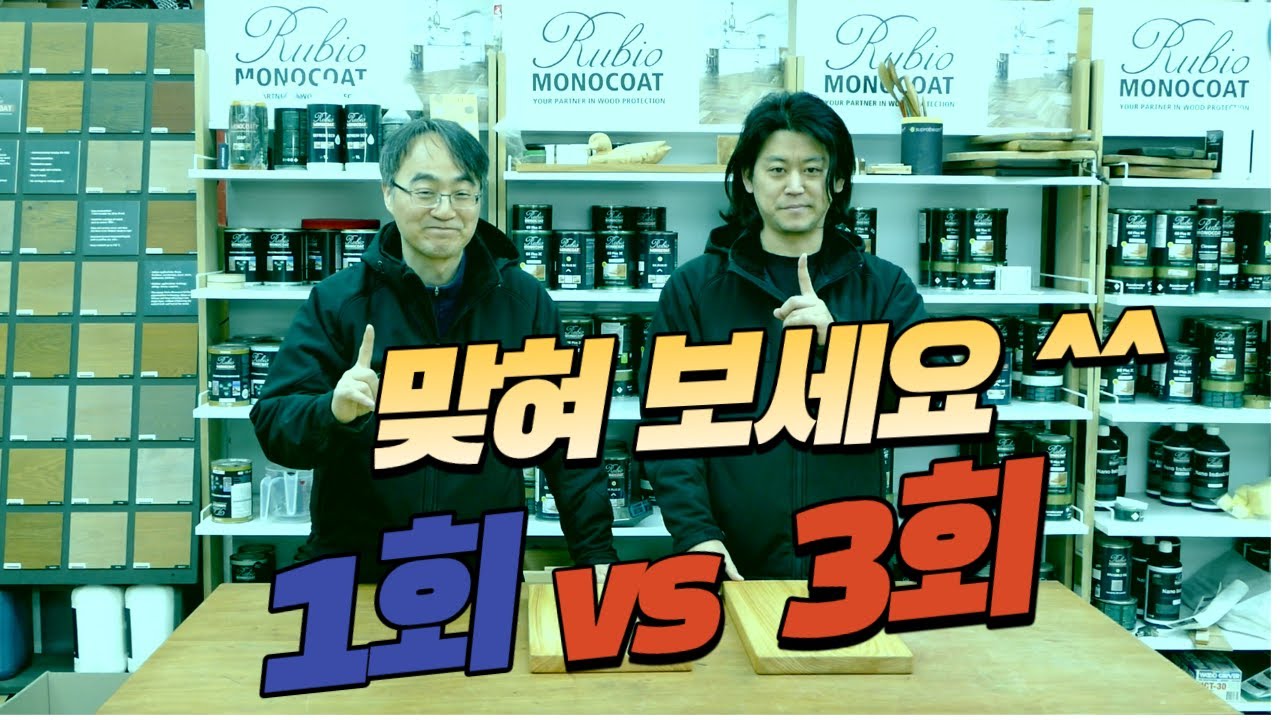 147 [루비오 모노코트 TV] 맞혀 보세요^^ 1회 vs 3회