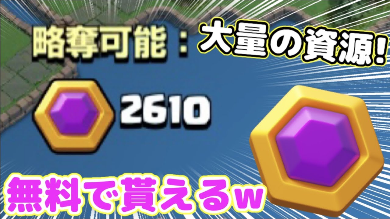 【クランの都】タダで大量の都ゴールドが貰えるようになったw資源で困ってる人はこれを見れば間違いなしw【クラクラ】【クランキャピタル】【都ホール】【地区ホール】【週末合戦】【合戦メダル】