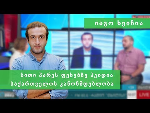 კონტრაქტი სითი პარკთან   იაგო ხვიჩია