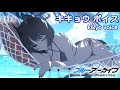 【ボイス集】キキョウ（水着）cv.小松未可子／kikyo（swimsuit）【ブルアカ／BlueArchive】