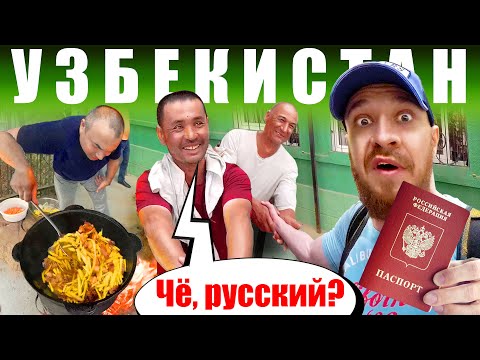 Узбекистан - КАК ОТНОСЯТСЯ к РУССКИМ? Честный Отзыв - Ташкент