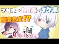 【Yay!】複数人通話に乱入してブサボからカワボからイケボにしたらwwwwwwwwwwwwwww