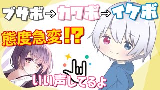 【Yay!】複数人通話に乱入してブサボからカワボからイケボにしたらwwwwwwwwwwwwwww