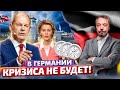 Газовое спасение: Норвегия &quot;ОТМЕНИЛА&quot; Газовый Кризис в Германии | Геоэнергетика Инфо