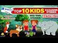 Best English Stories For Kids Collection| Story Time | Moral Stories For Kids In English| Koo Koo Tv