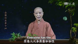 Wisdom at Dawn (Lotus Sutra) ep1428: Teaching the Dharma Impartially