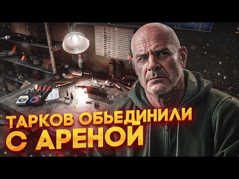 Видео: СТРИМ ТАРКОВ |  НОВЫЙ ПАТЧ ЩУПАЕМ  |