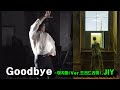 양준일 Goodbye 하지마 해링준일 Apple JIY 양준일 Goodbye 하지마 해링준일 Apple JIY