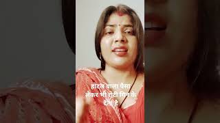 होटल वाला भी पैसे लेकर रोटी गिन के देता है#trueline  #love 👍👌🙏🌹