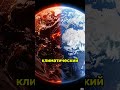 Что будет, если пропадёт атмосфера 🌎 #космос #наука #факты #земля