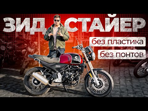 ЗИД СТАЙЕР 300-01. Водянка по цене воздушки.