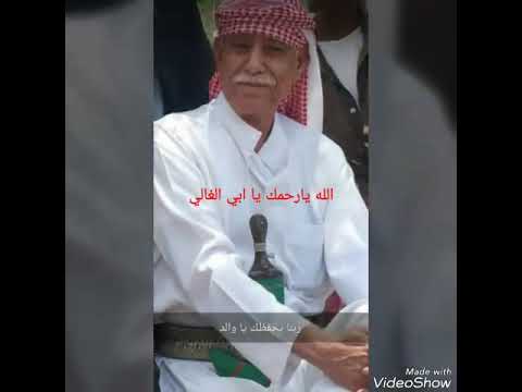 رحمت الله تغشاه يا ابي الغالي على قلبي