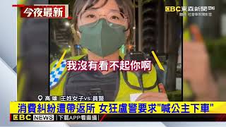 男模會館消費欠1萬 女遭帶返所狂盧警@newsebc