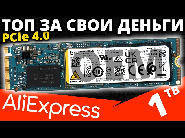 Best value for your money from Aliexpress - OEM SSD KIOXIA XG7 1TB