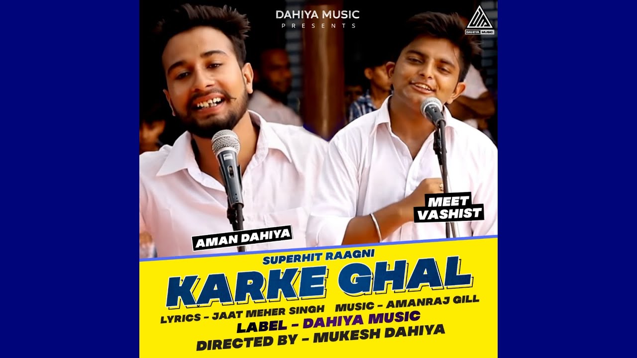 Karke Ghaal I Aman Dahiya  Meet Vashist I Official Audio I DAHIYA MUSIC
