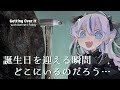 【216】誕生日を迎える瞬間、どこにいるのだろう…【Getting over It】