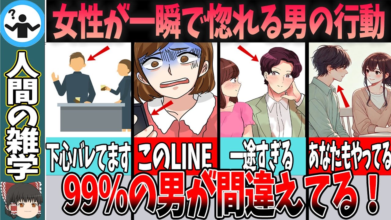 【11選】女に追われる男だけが実践している11の秘密とは？【本当は教えたくない】