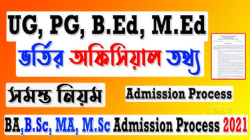 UG : PG : B.Ed : M.Ed : Admission 2021 | UG Admission 2021 | PG Admission 2021 | Admission Rules