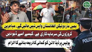 Why Are Afghan Refugees Still Reluctant to Return Home? | Ground Report from Pakistan