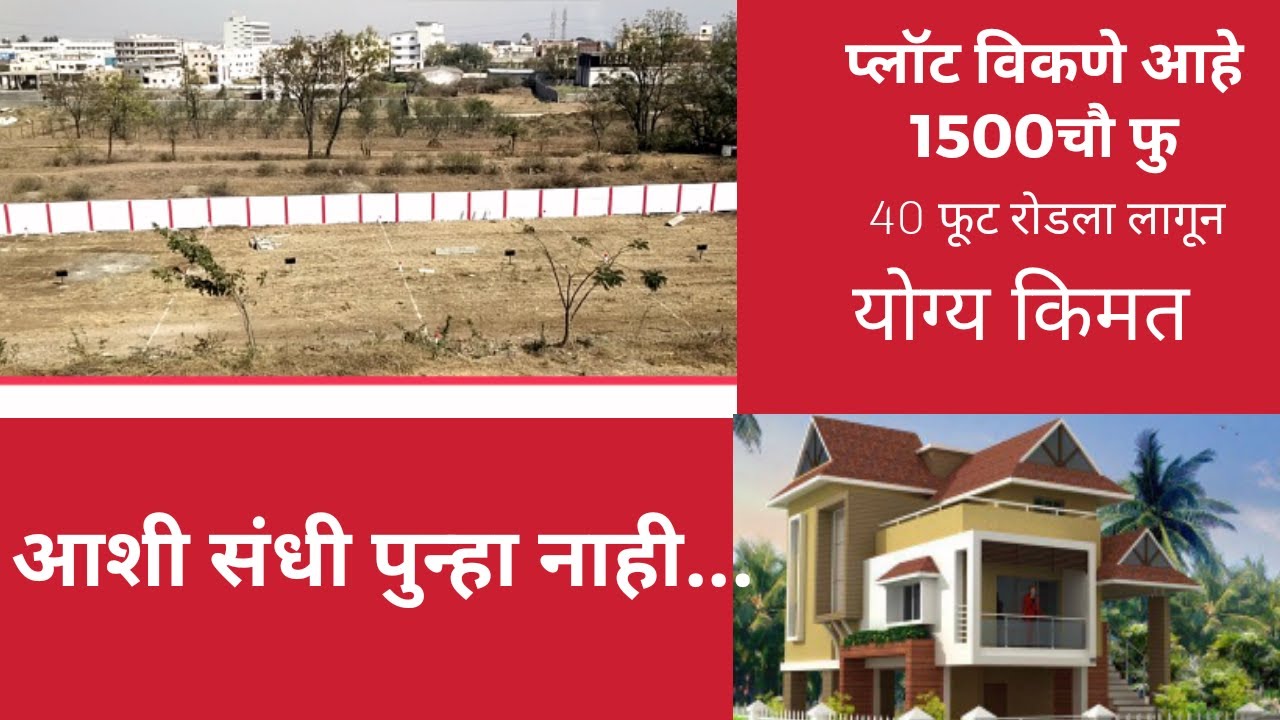 PLOT FOR SALE Bungalow Plots In Pune Commercial Plot For Sale In