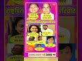 राष्ट्रपित द्रौपदी मुर्मू का परिवार | Family of President Draupadi Murmu #shorts #gk #president